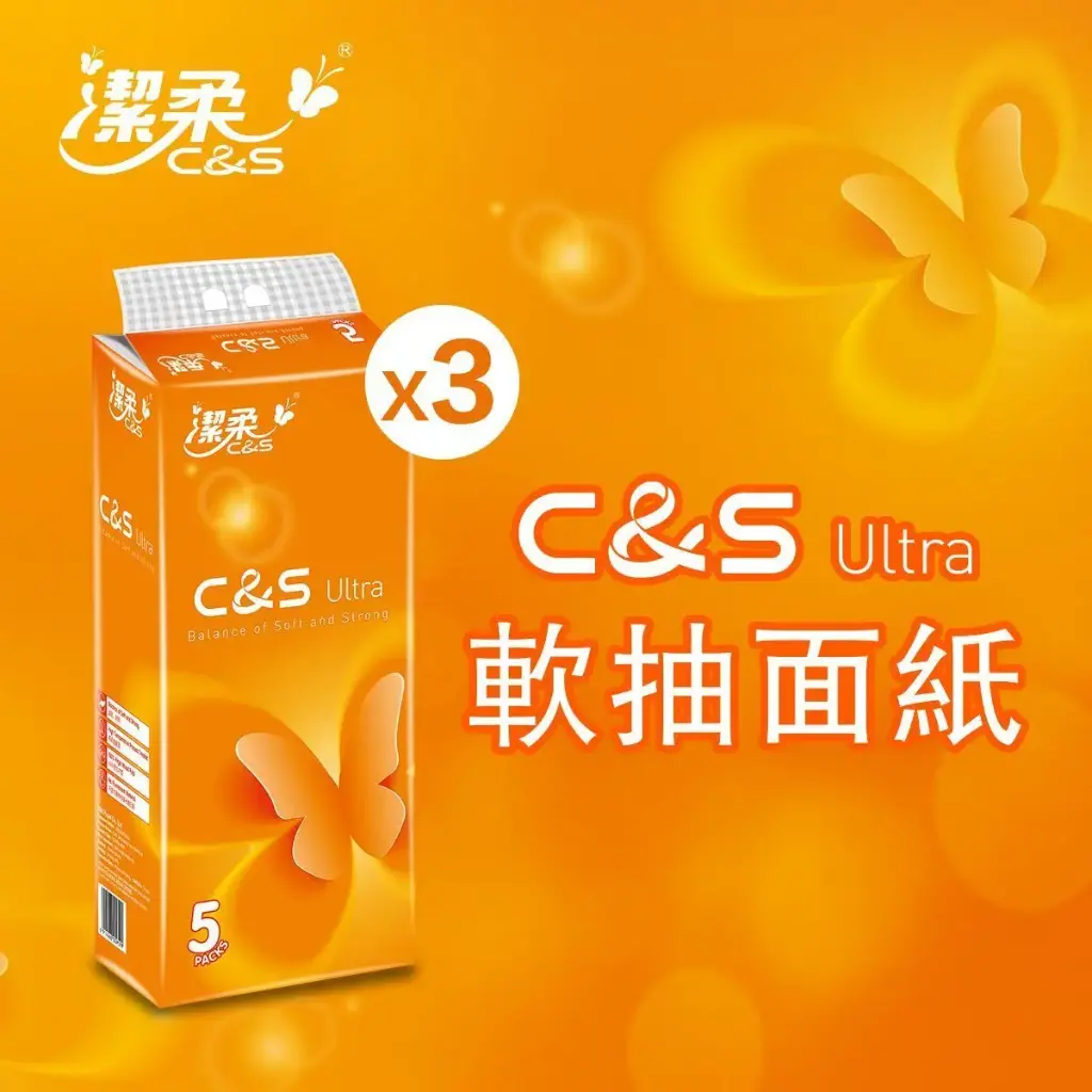 C&S-[3包組合]面巾紙